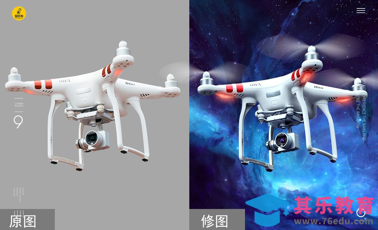 PS-无人机精修-电商产品[虎课网电商产品精修视频教程][最新PS修图教程全集MP4 ]-第1张图片-我要自学网