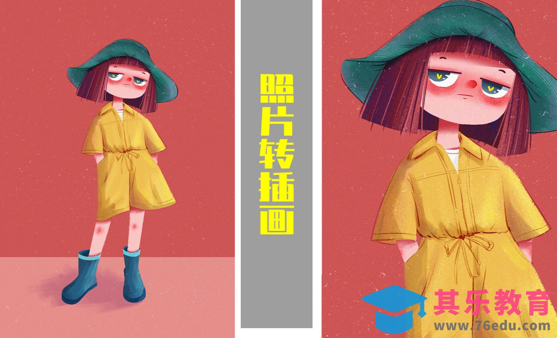 PS-照片转插画-小女孩[虎课网绘画插画视频教程][ipad商业插画MP4教程全集 ]-第1张图片-我要自学网