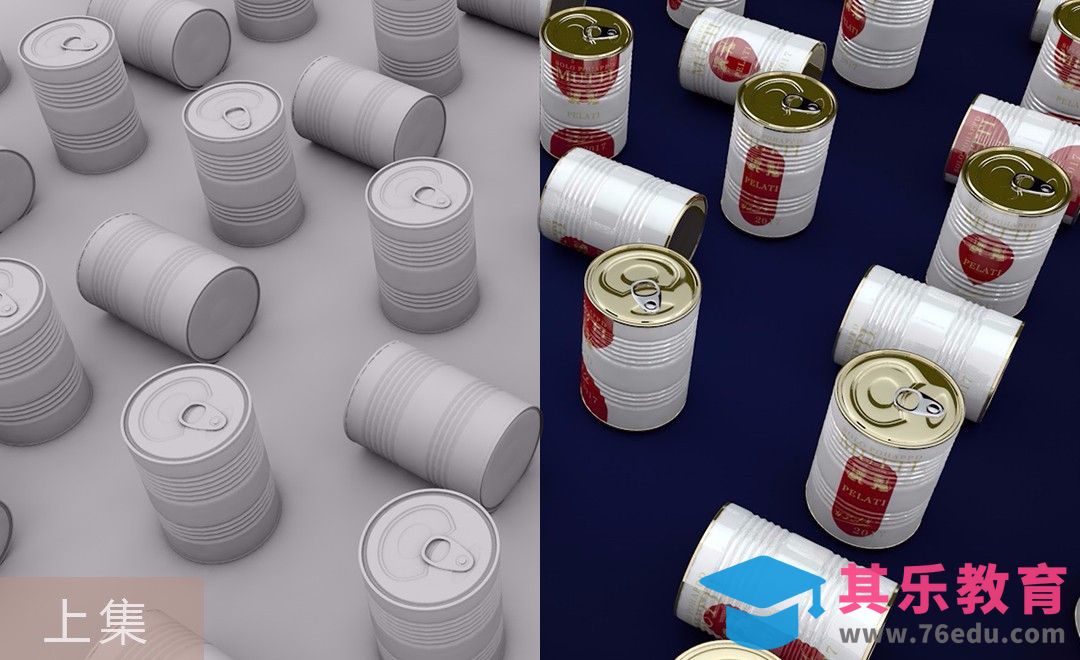 C4D-产品级罐头建模渲染-上集[虎课网C4D设计视频教程][产品数码建模MP4教程全集 ]-第1张图片-我要自学网