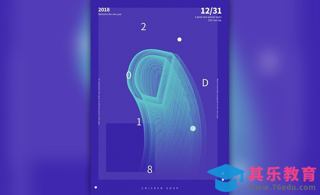 AI-视觉海报炫彩字母D[虎课网平面设计视频教程][图片排版配色MP4高清全集 ]-第1张图片-我要自学网