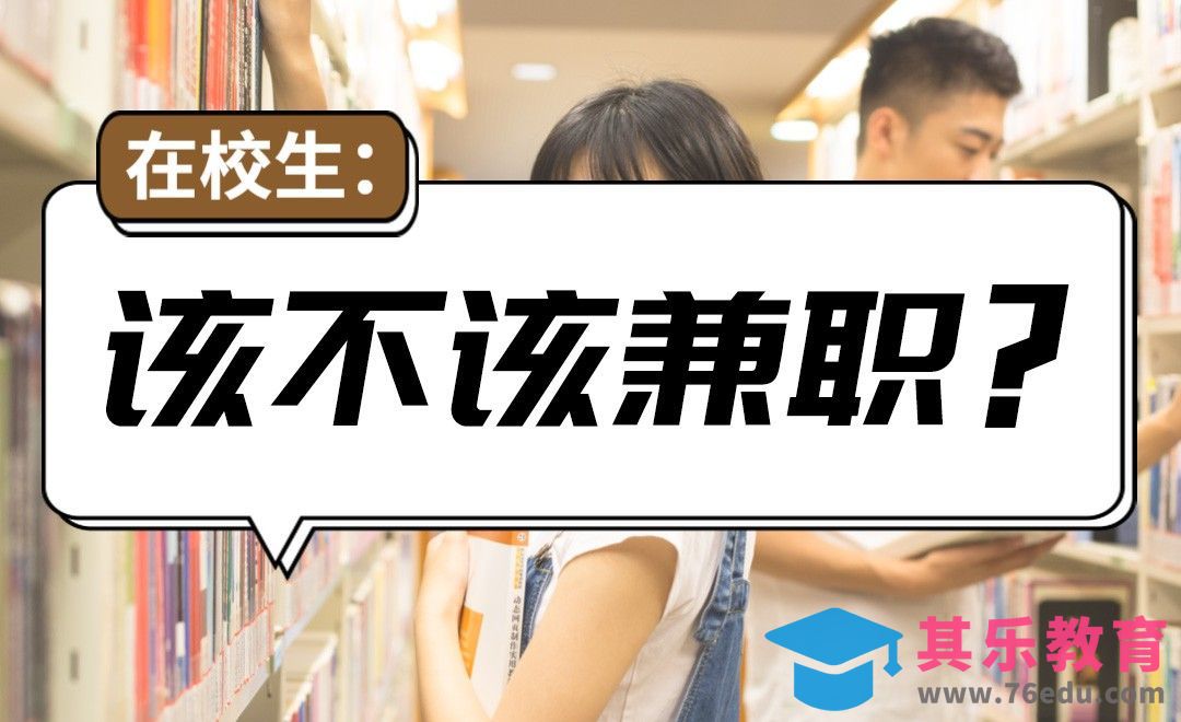 赚钱、学习哪个重要，你真的清楚吗？[虎课网最新视频教程][兴趣生活教程全集MP4 ]-第1张图片-我要自学网