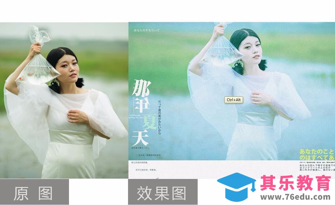 PS-日系户外婚纱女单人像摄影后期[虎课网手机摄影入门视频教程][MP4产品摄影教程全集 ]-第1张图片-我要自学网