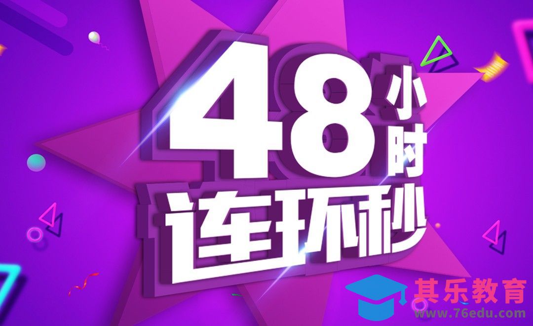 AI+PS-48小时连环秒[虎课网平面设计视频教程][字体设计教程MP4高清全集 ]-第1张图片-我要自学网