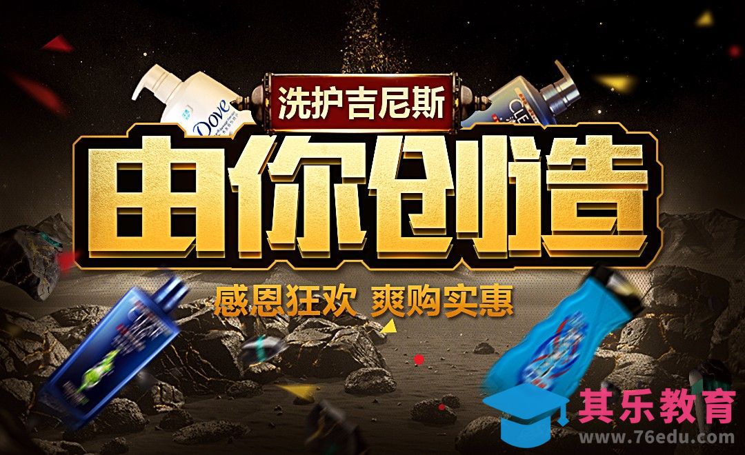 PS-洗护黑金海报[平面设计视频教程][海报设计MP4高清全集 ]-第1张图片-我要自学网