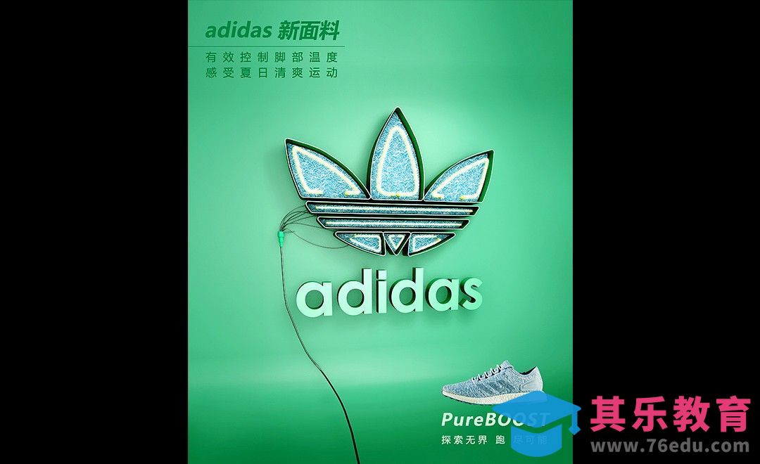 C4D-PS-镂空花纹灯管效果建模-其杰[虎课网C4D设计视频教程][产品数码建模MP4教程全集 ]-第1张图片-我要自学网