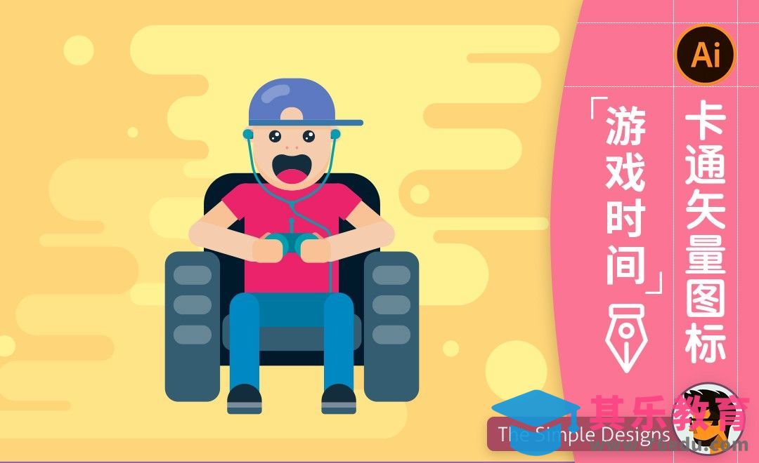 AI-卡通游戏时间图标插画[虎课网最新视频教程][免费高清MP4教程全集 ]-第1张图片-我要自学网