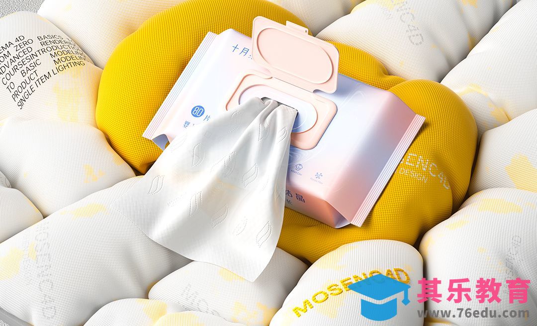 C4D+MD+OC-充气效果纸巾场景[虎课网C4D设计视频教程][产品数码建模MP4教程全集 ]-第1张图片-我要自学网