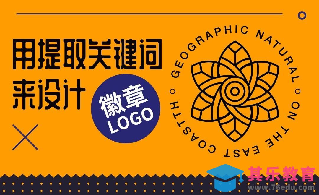 AI-高中教育学校LOGO分析与设计[虎课网品牌设计视频教程][logo包装设计教程全集MP4 ]-第1张图片-我要自学网