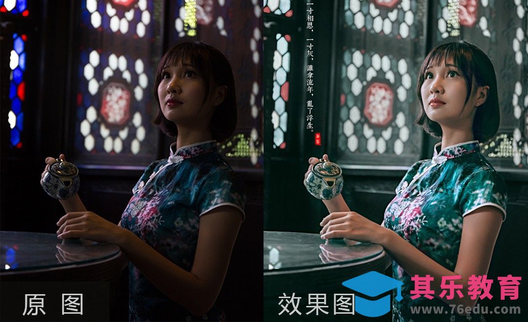 PS-室内古风调色 旗袍写真[虎课网手机摄影入门视频教程][MP4产品摄影教程全集 ]-第1张图片-我要自学网