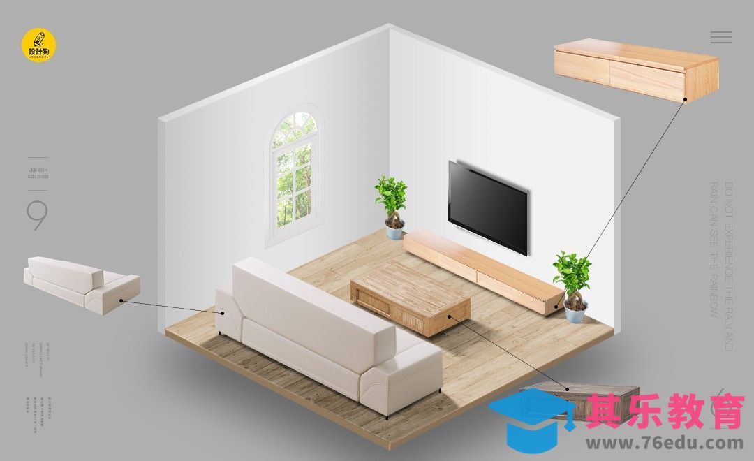 PS-家具改透视技巧[平面设计视频教程][海报设计MP4高清全集 ]-第1张图片-我要自学网