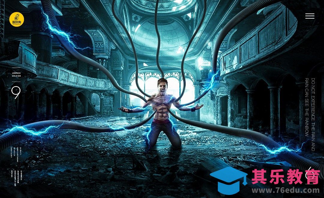 PS-强化人场景合成[平面设计视频教程][海报设计MP4高清全集 ]-第1张图片-我要自学网