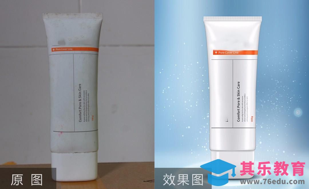 PS-废旧软塑胶材质化妆品照片精修[虎课网电商产品精修视频教程][最新PS修图教程全集MP4 ]-第1张图片-我要自学网