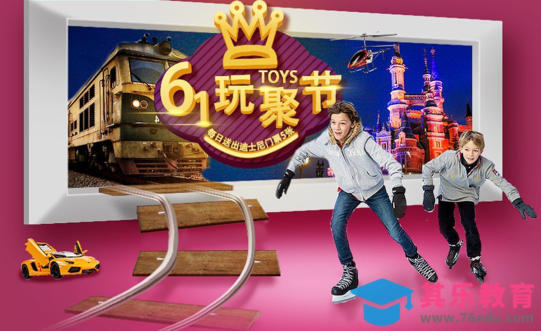 PS-61儿童节游乐场宣传海报[虎课网平面设计视频教程][图片排版配色MP4高清全集 ]-第1张图片-我要自学网