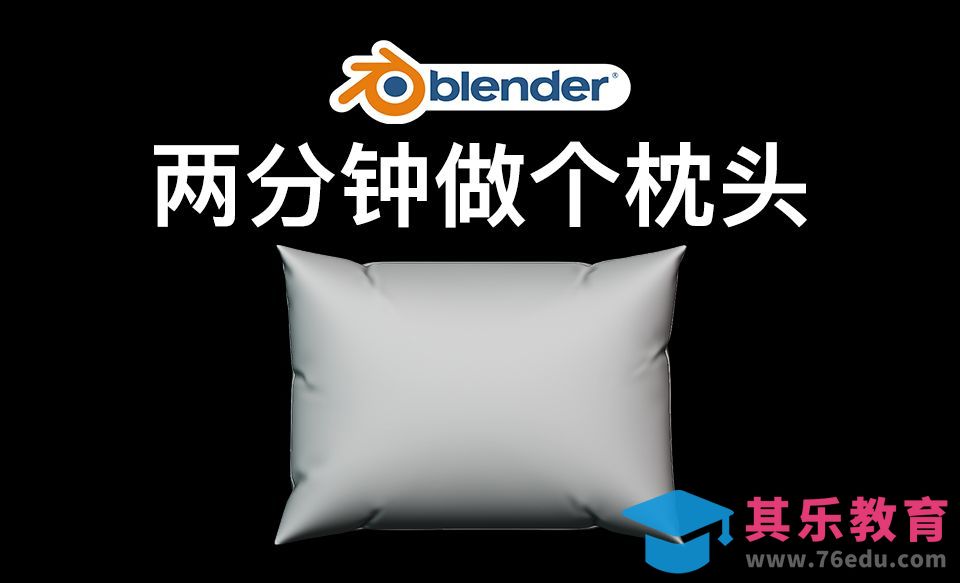 Blender-雕刻布料画笔[虎课网Blender视频教程][Blender建模教程MP4教程全集 ]-第1张图片-我要自学网