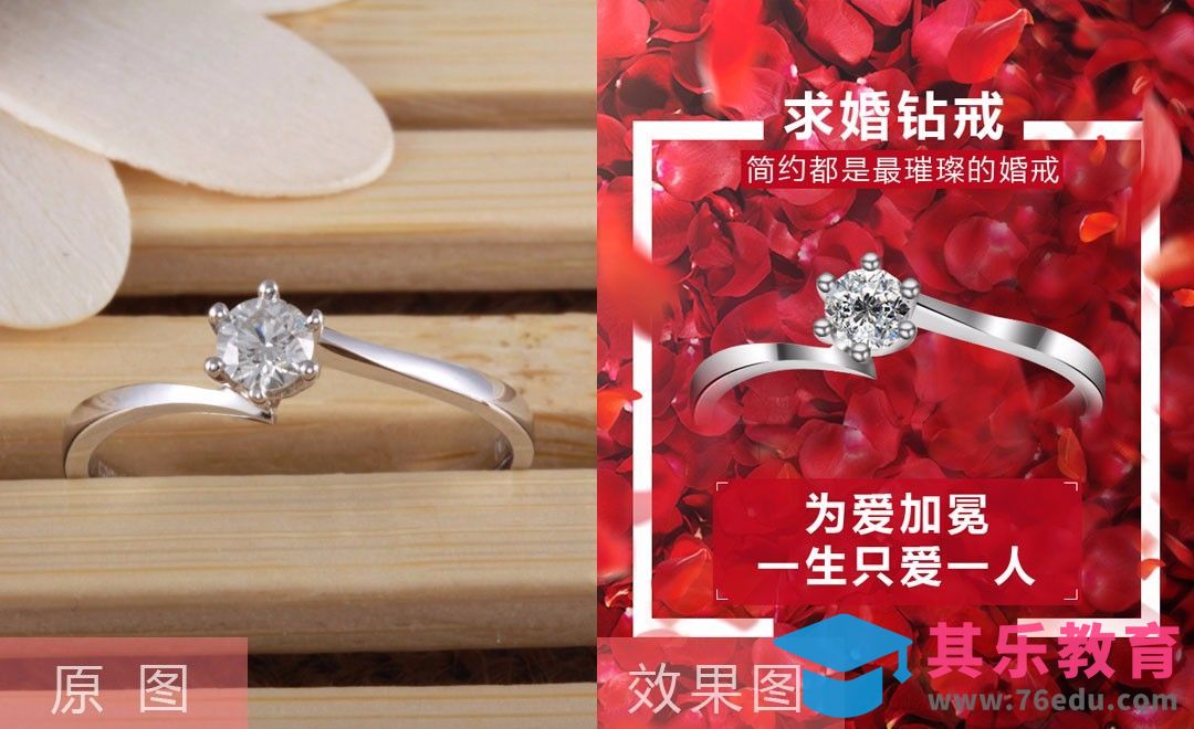 PS-电商钻石精修+合成[虎课网电商产品精修视频教程][最新PS修图教程全集MP4 ]-第1张图片-我要自学网