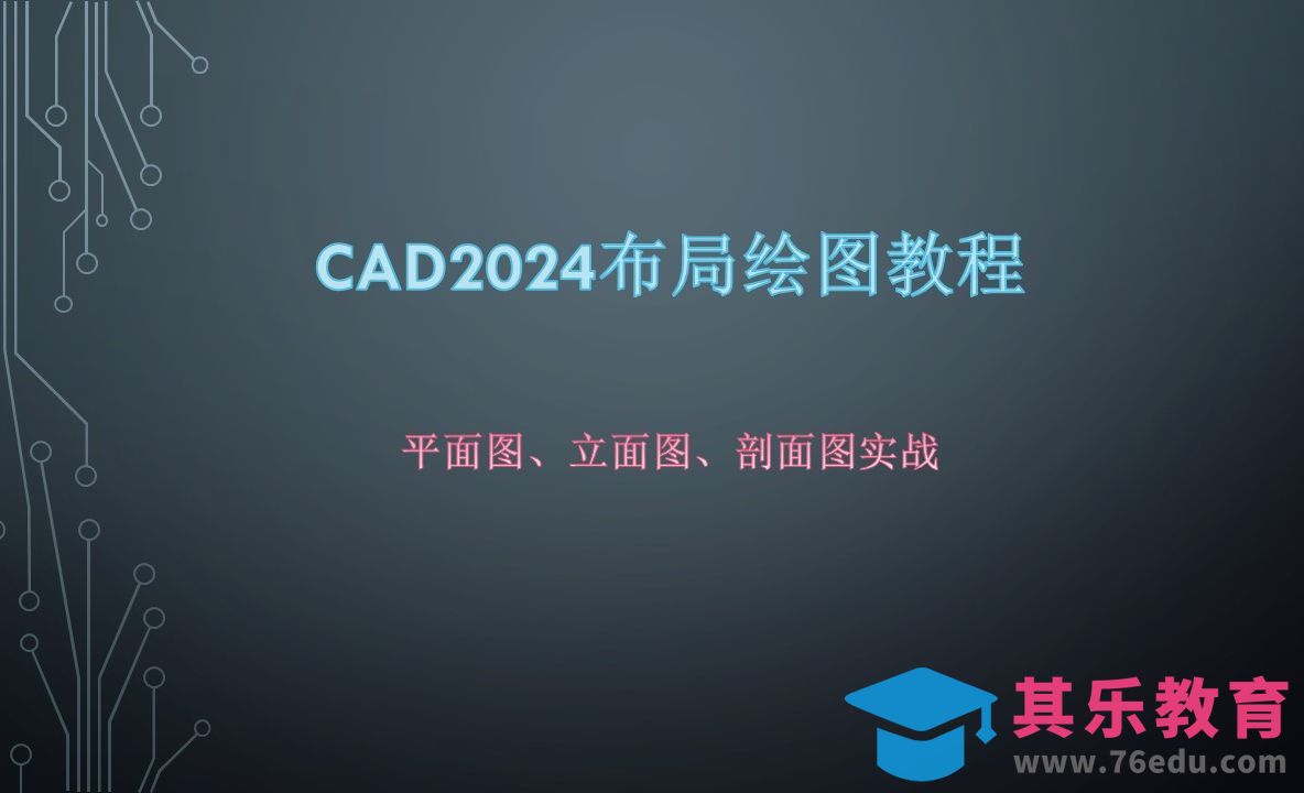 第1节 课程简介[虎课网最新视频教程][免费高清MP4教程全集 ]-第1张图片-我要自学网