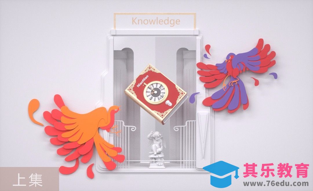 C4D-海报-知识之门（上集）[虎课网C4D设计视频教程][产品数码建模MP4教程全集 ]-第1张图片-我要自学网