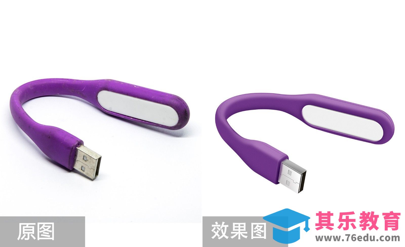 PS-USB灯精修[虎课网电商产品精修视频教程][最新PS修图教程全集MP4 ]-第1张图片-我要自学网