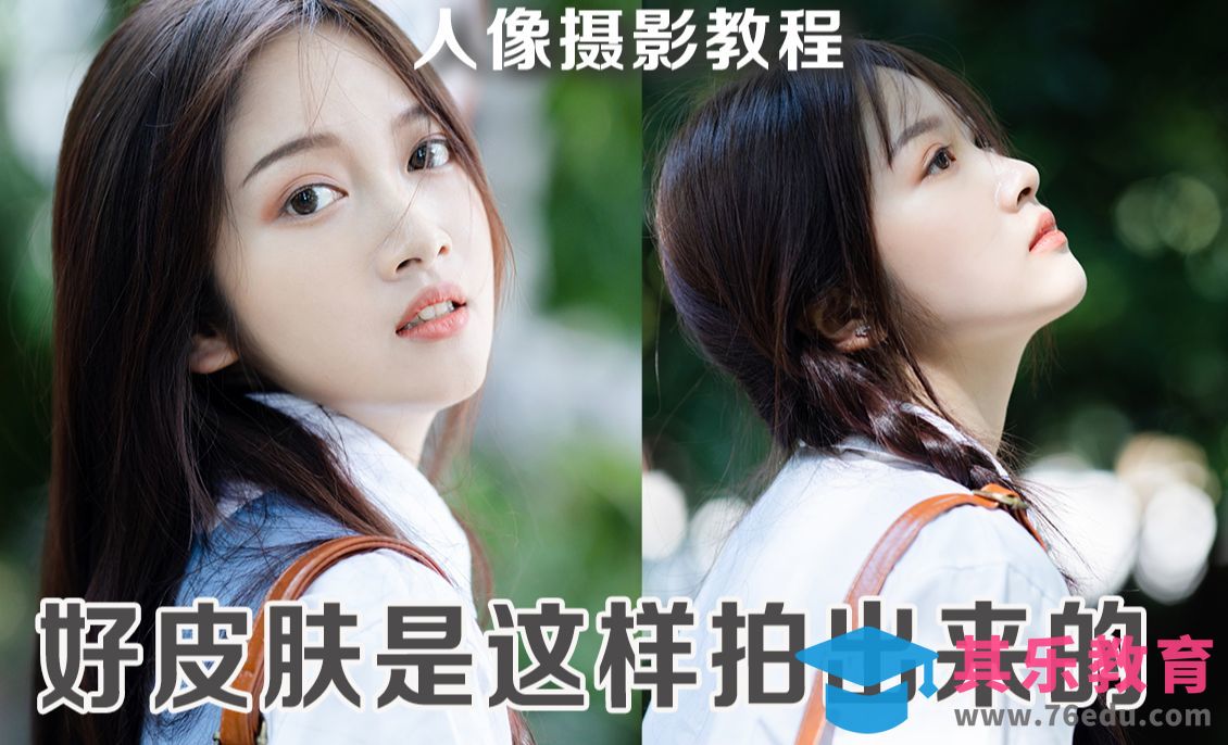 干净清透的人像摄影前后期全流程[虎课网手机摄影入门视频教程][MP4产品摄影教程全集 ]-第1张图片-我要自学网