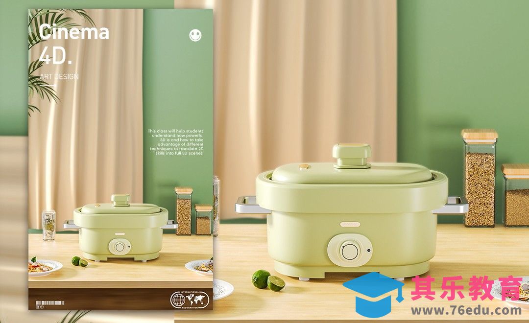 C4D+OC-电热小火锅建模[虎课网C4D设计视频教程][产品数码建模MP4教程全集 ]-第1张图片-我要自学网