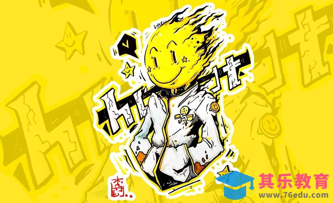 商业插画手绘教程-hot小人[虎课网绘画插画视频教程][ipad商业插画MP4教程全集 ]-第1张图片-我要自学网