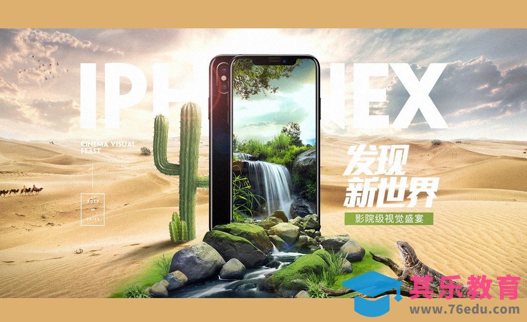 PS-手机合成创意海报[虎课网平面设计视频教程][图片排版配色MP4高清全集 ]-第1张图片-我要自学网