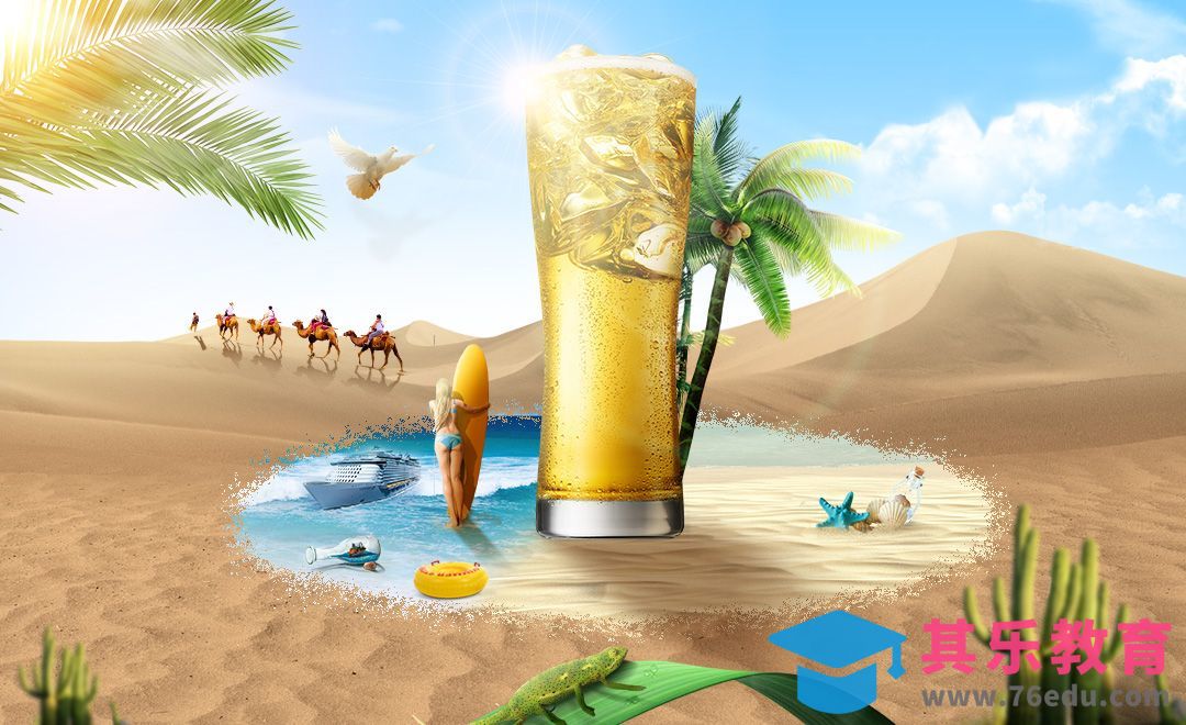 PS-巧构思·啤酒广告·清凉[虎课网平面设计视频教程][图片排版配色MP4高清全集 ]-第1张图片-我要自学网