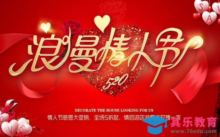 AI+PS-浪漫情人节[虎课网平面设计视频教程][字体设计教程MP4高清全集 ]-第1张图片-我要自学网