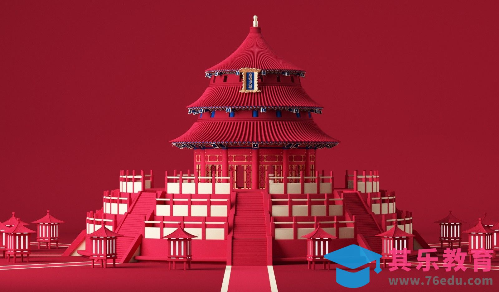 C4D+OC-天坛底座建模[虎课网C4D设计视频教程][产品数码建模MP4教程全集 ]-第1张图片-我要自学网