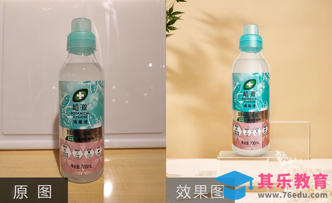 PS-便携式消毒液精修[虎课网电商产品精修视频教程][最新PS修图教程全集MP4 ]-第1张图片-我要自学网