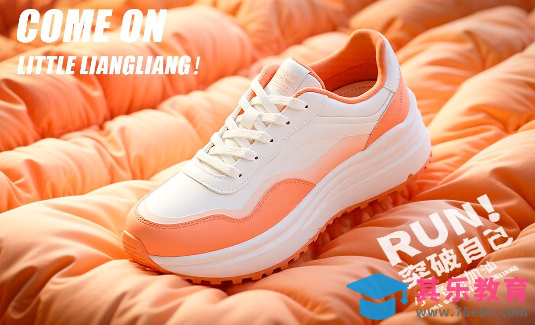 豆包＋startai-创意运动鞋海报[虎课网AICG人工智能视频教程][MP4高清全集 ]-第1张图片-我要自学网