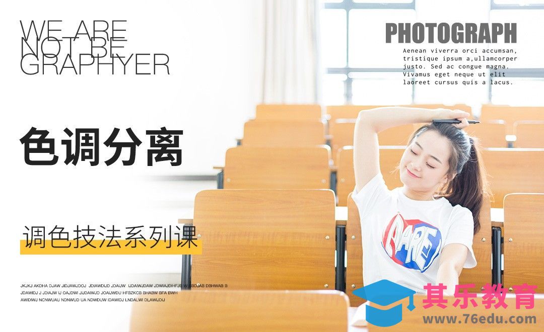 PS-高级调色技巧之色调分离[虎课网手机摄影入门视频教程][MP4产品摄影教程全集 ]-第1张图片-我要自学网