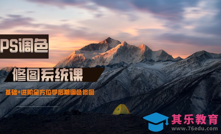 1.了解修图、行业情况[虎课网手机摄影入门视频教程][MP4产品摄影教程全集 ]-第1张图片-我要自学网