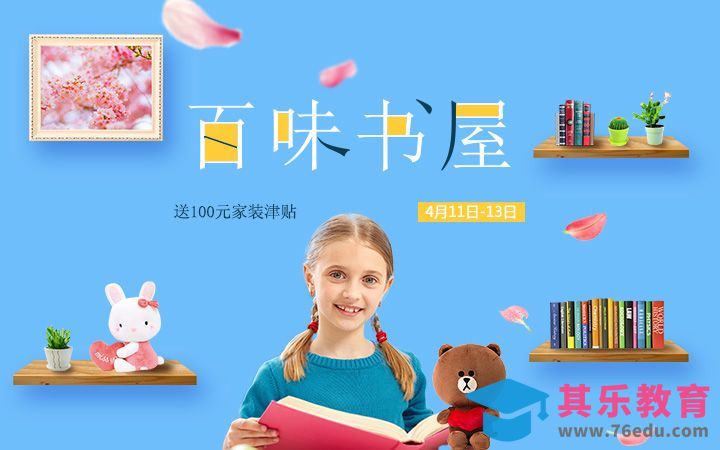 PS-「百味书屋」字体海报设计[平面设计视频教程][海报设计MP4高清全集 ]-第1张图片-我要自学网