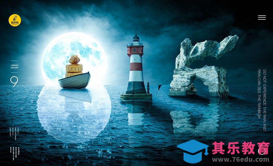 PS-中秋灯塔的眺望合成[平面设计视频教程][海报设计MP4高清全集 ]-第1张图片-我要自学网
