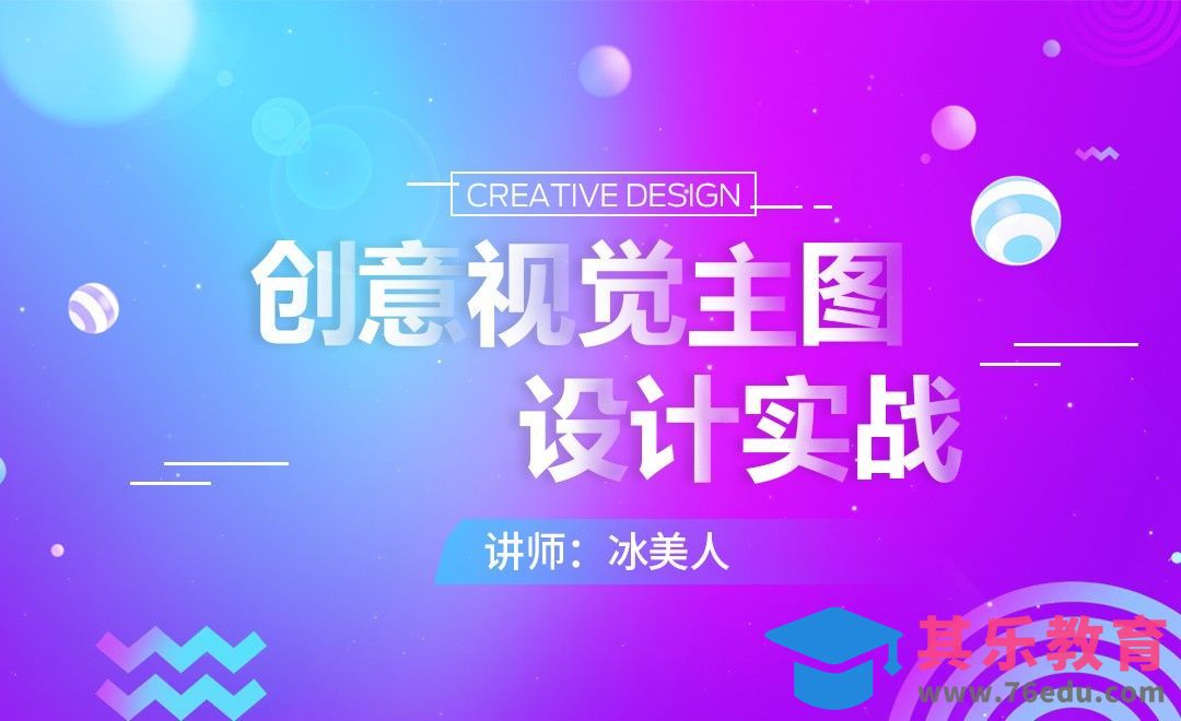 PS-立体主图创意设计技巧实战[虎课网电商运营视频教程][最新电商教程全集MP4 ]-第1张图片-我要自学网