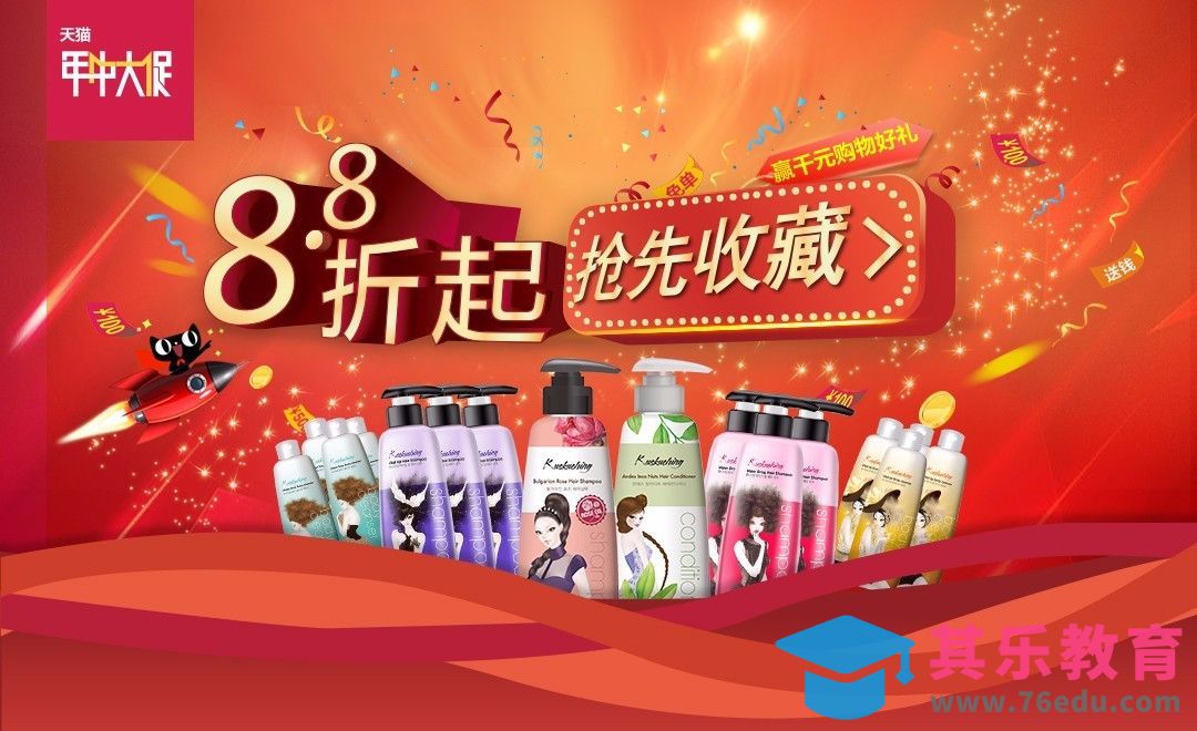 PS-天猫洗化产品促销海报[平面设计视频教程][海报设计MP4高清全集 ]-第1张图片-我要自学网