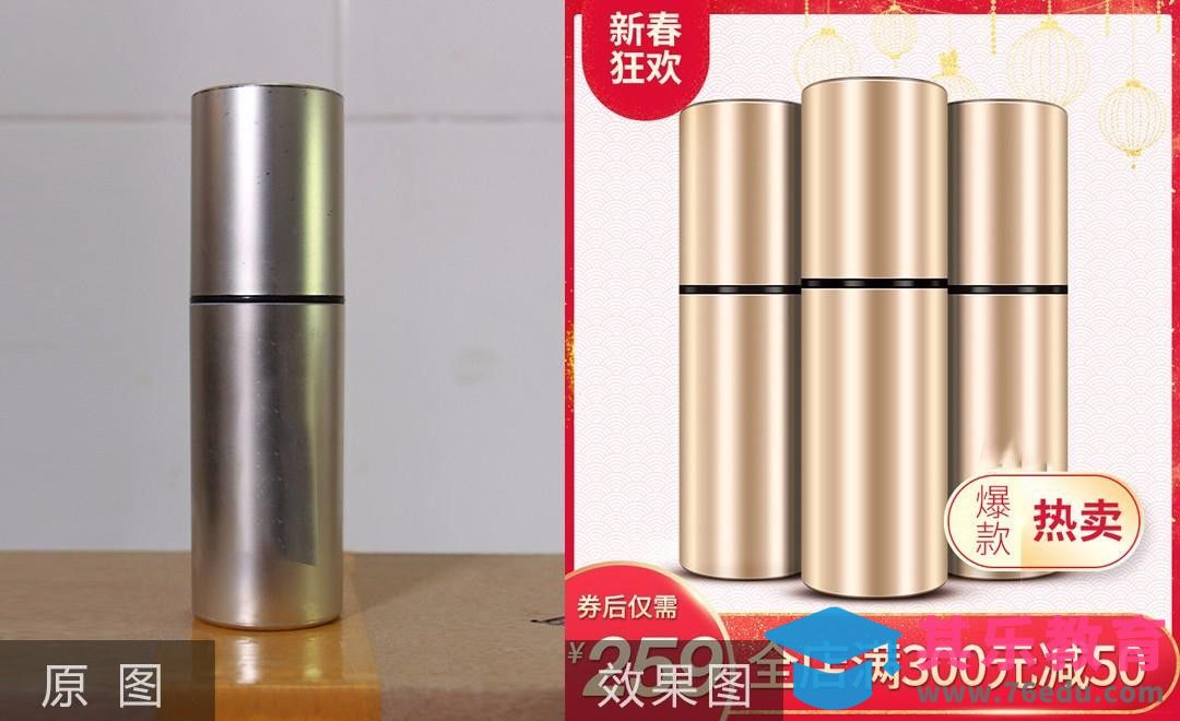 PS-修颜乳保湿护肤品精修[虎课网电商产品精修视频教程][最新PS修图教程全集MP4 ]-第1张图片-我要自学网