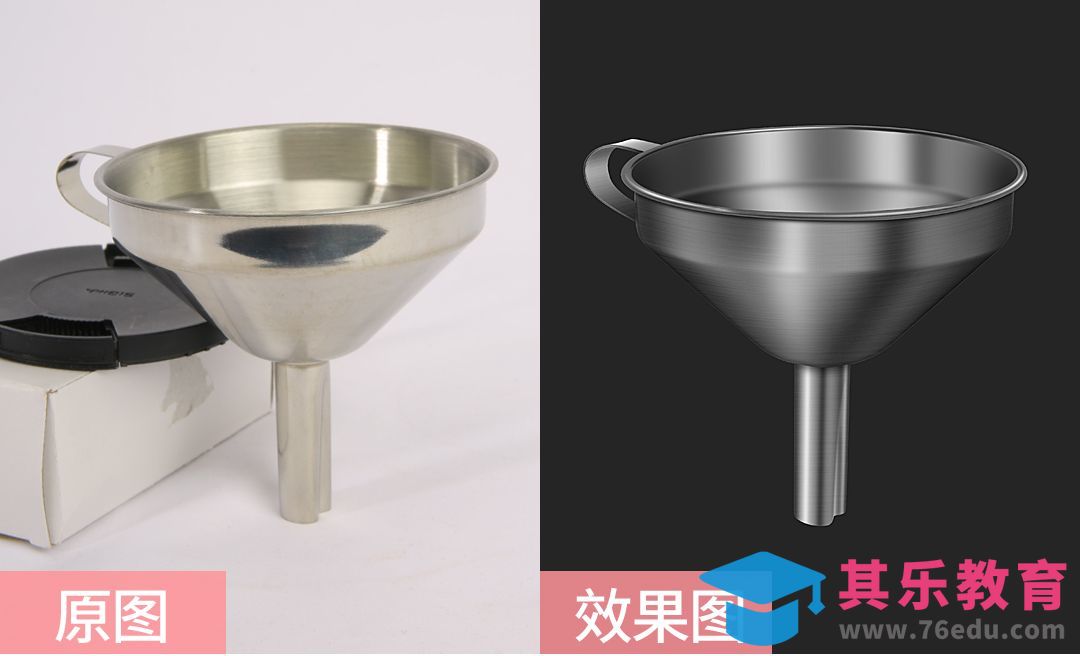 PS-不锈钢金属漏斗精修[虎课网电商产品精修视频教程][最新PS修图教程全集MP4 ]-第1张图片-我要自学网