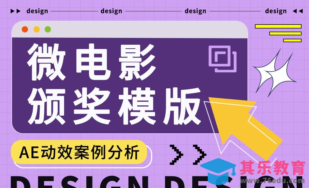 AE-宽屏微电影电视剧图文颁奖模版制作[虎课网影视动画制作视频教程][MP4影视拍摄教程全集 ]-第1张图片-我要自学网