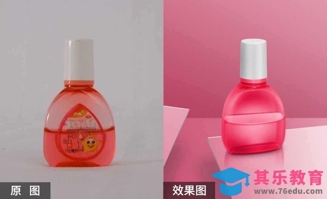 PS-验滴眼液精修[虎课网电商产品精修视频教程][最新PS修图教程全集MP4 ]-第1张图片-我要自学网