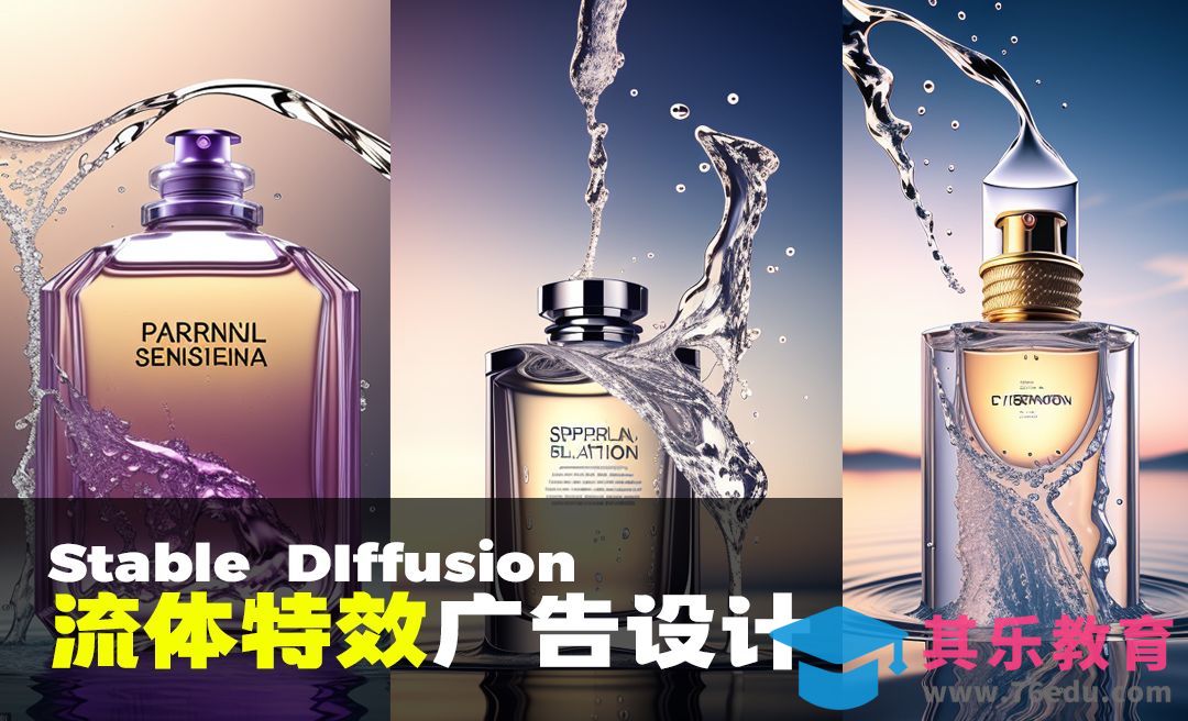 AI流化妆品广告-Stable Diffusion从入门到精通[虎课网AICG人工智能视频教程][MP4高清全集 ]-第1张图片-我要自学网