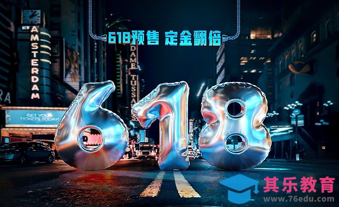 C4D＋OC-质感618立体字[虎课网C4D设计视频教程][产品数码建模MP4教程全集 ]-第1张图片-我要自学网