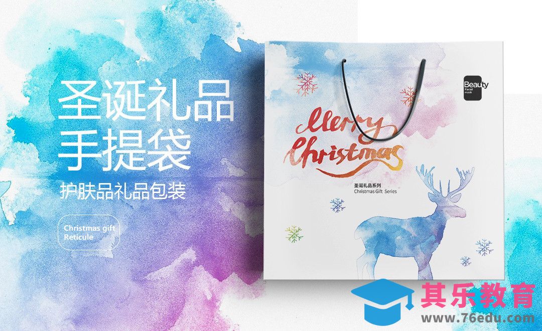 PS+AI-圣诞节日提袋包装设计[虎课网品牌设计视频教程][logo包装设计教程全集MP4 ]-第1张图片-我要自学网