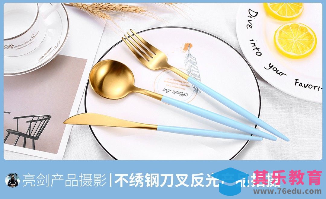 不绣钢刀叉反光产品拍摄[虎课网手机摄影入门视频教程][MP4产品摄影教程全集 ]-第1张图片-我要自学网