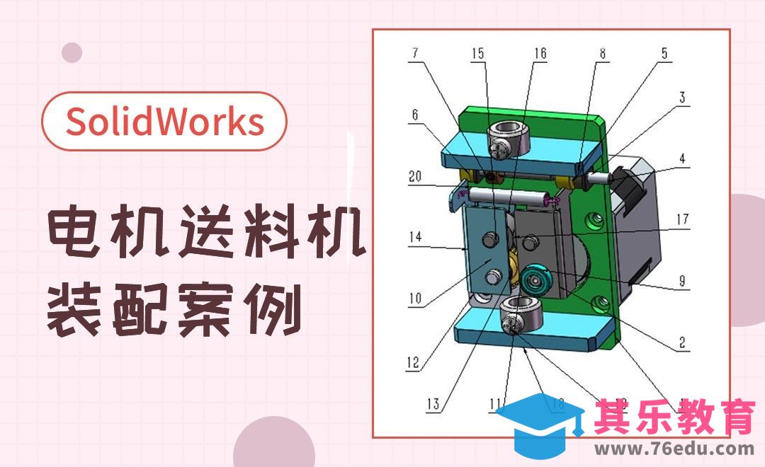 SW-步进电机送料机构的装配案例[虎课网最新视频教程][免费高清MP4教程全集 ]-第1张图片-我要自学网