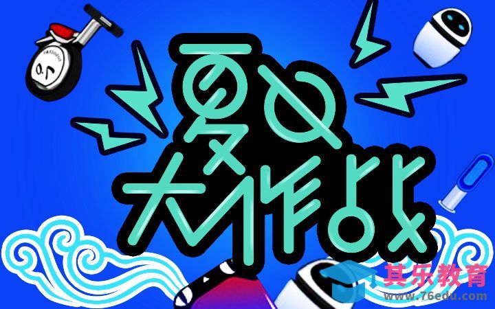 AI+PS-夏日大作战[虎课网平面设计视频教程][字体设计教程MP4高清全集 ]-第1张图片-我要自学网