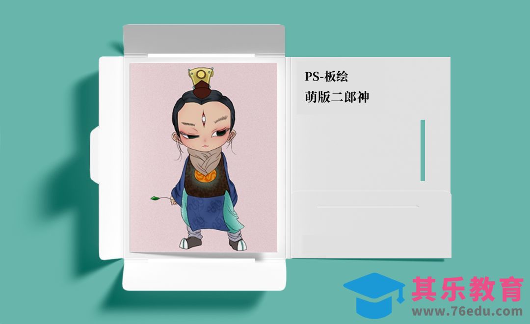 PS-板绘-萌版二郎神[虎课网绘画插画视频教程][ipad商业插画MP4教程全集 ]-第1张图片-我要自学网