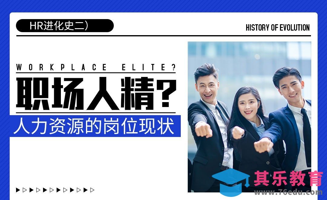 严峻求职环境，人力资源的岗位现状？[虎课网最新视频教程][兴趣生活教程全集MP4 ]-第1张图片-我要自学网