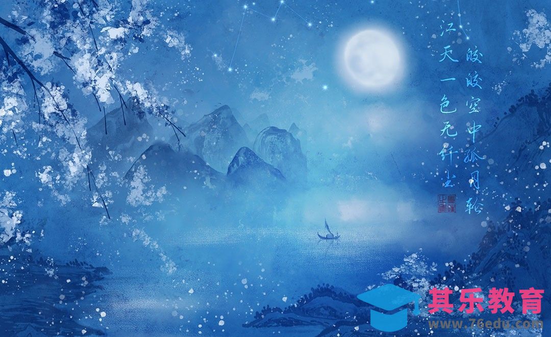 Procreate-iPad画古风插画《江天一色》[虎课网绘画插画视频教程][ipad商业插画MP4教程全集 ]-第1张图片-我要自学网